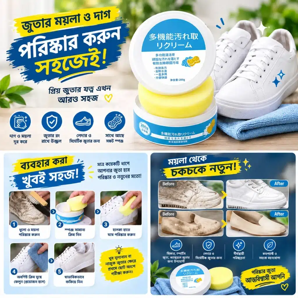 Shoe Cleaner Cream